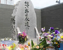 日本ペットセレモ　供養塔